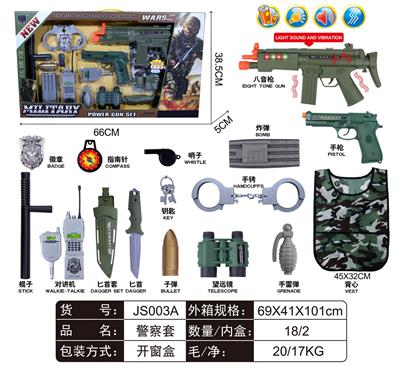 军事套 - OBL912322