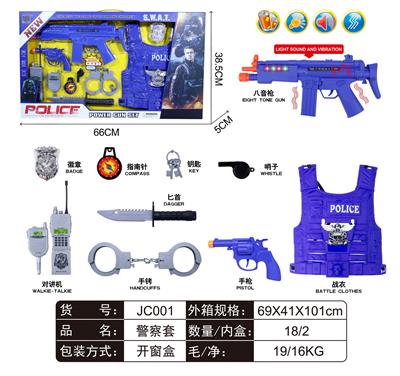 警察套 - OBL912327