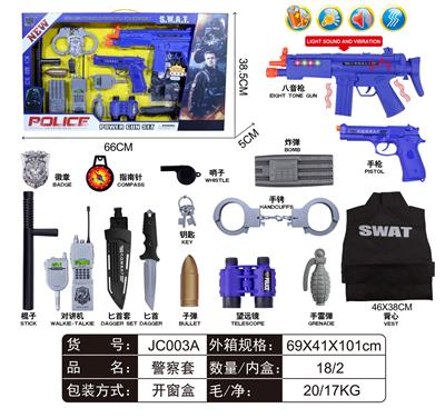 警察套 - OBL912332