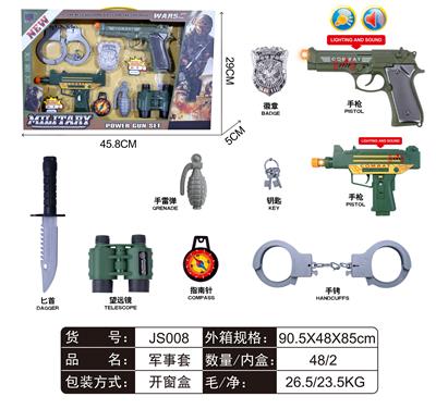 军事套 - OBL912341