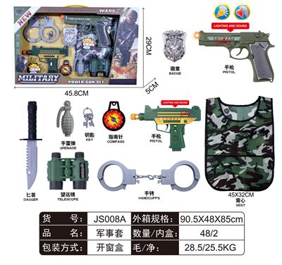 军事套 - OBL912342