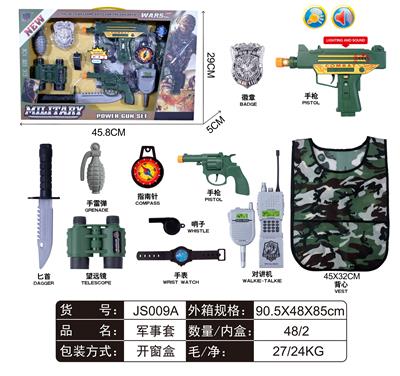 军事套 - OBL912344