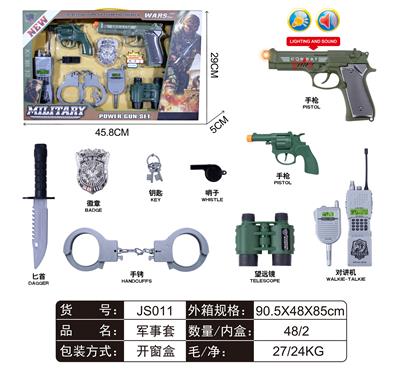 军事套 - OBL912347