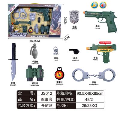 军事套 - OBL912349