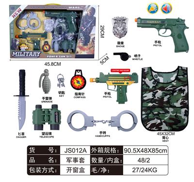 军事套 - OBL912350