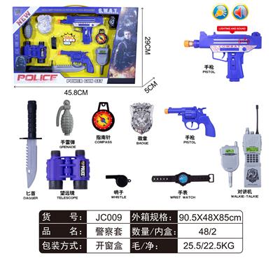 警察套 - OBL912359