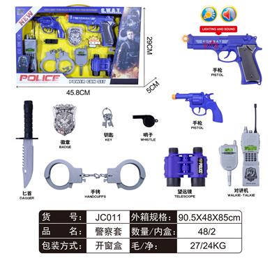 警察套 - OBL912363