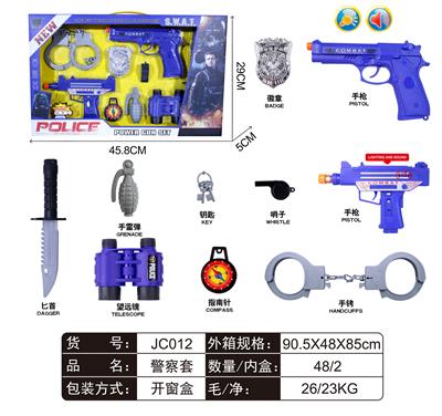 警察套 - OBL912365