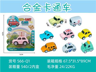 单只吸板合金卡通回力仿真车 （8款混装） - OBL912653