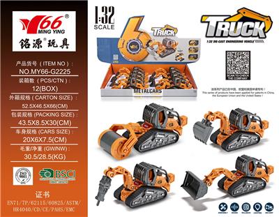 1:32 合金拆装工程车（4款混装） - OBL912756