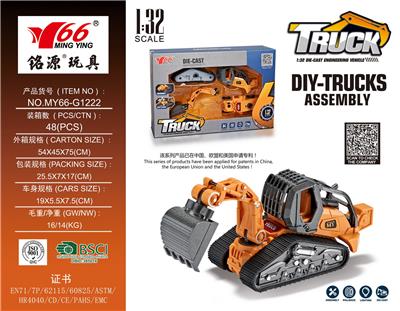 1:32 合金挖掘机拆装工程车 - OBL912758