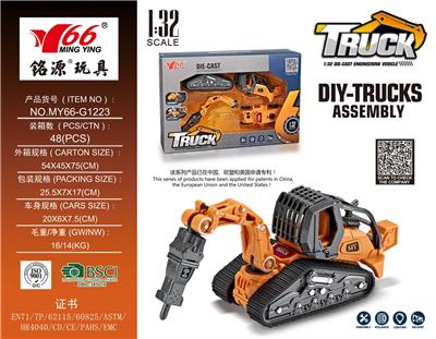 1:32 合金钻地机拆装工程车 - OBL912759