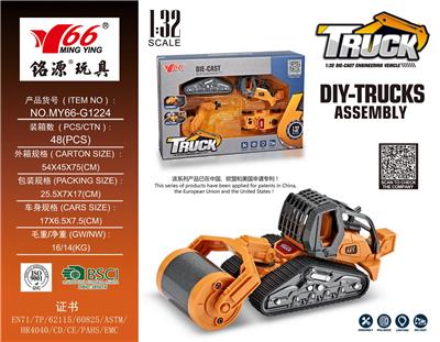 1:32 合金压路机拆装工程车 - OBL912760