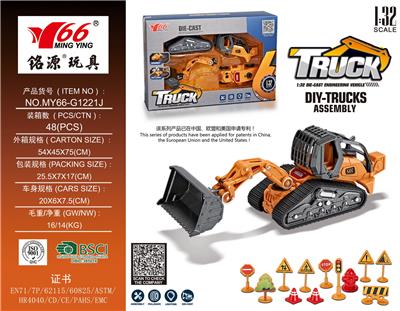 1:32 合金推土机拆装工程车（配交通路障配件） - OBL912762