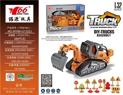 1:32 合金挖掘机拆装工程车（配交通路障配件） - OBL912763