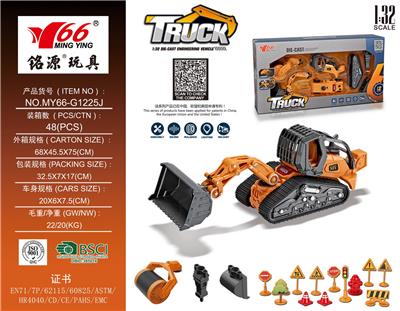 1:32 合金拆装工程车（4款配件套装）（配交通路障配件） - OBL912766