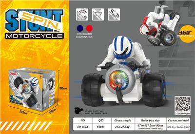 LD-162A特技三轮摩托车 - OBL912769