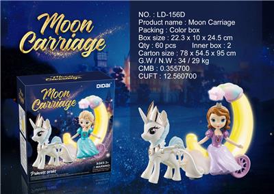 LD-156D电动月亮马车 - OBL912770