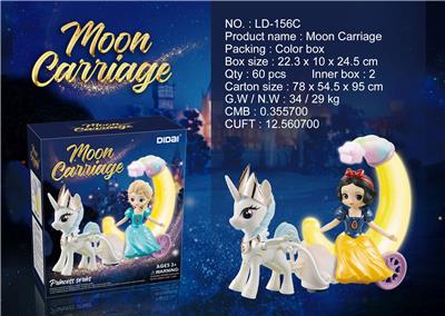 LD-156C电动月亮马车 - OBL912771