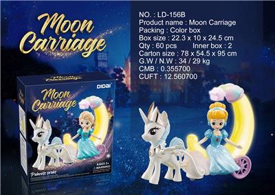 LD-156B电动月亮马车 - OBL912772