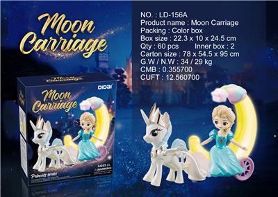 LD-156A电动月亮马车 - OBL912773