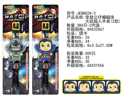 变脸公仔蝙蝠侠大战超人手表(2款混） - OBL912777