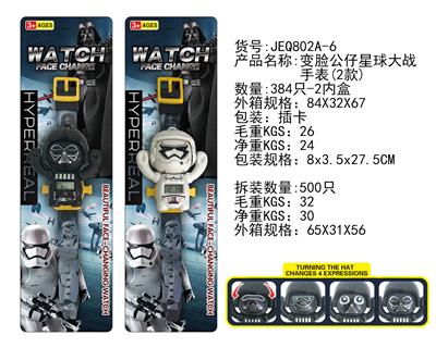 变脸公仔星球大战电子手表(2款混） - OBL912781
