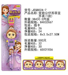 变脸公仔苏菲亚电子手表(1款混） - OBL912782