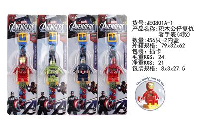 积木公仔复仇者电子手表(4款混） - OBL912786