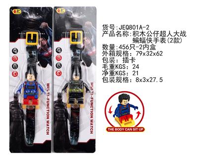 积木公仔超人，蝙蝠侠电子手表(2款混） - OBL912787