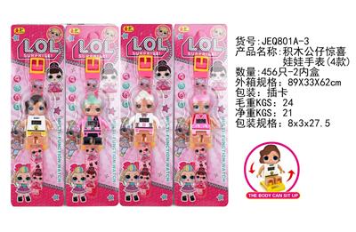 积木公仔惊喜娃娃电子手表(4款混） - OBL912788