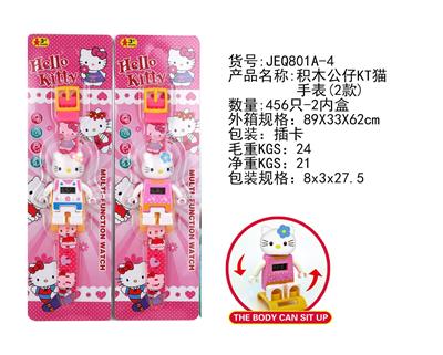 积木公仔KT猫电子手表(2款混） - OBL912789