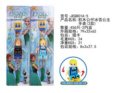 积木公仔冰雪公主电子手表(2款混） - OBL912790