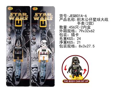 积木公仔星球大战电子手表(2款混） - OBL912791