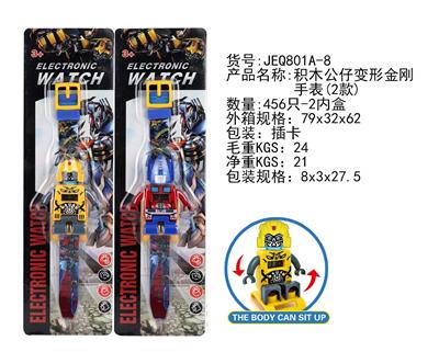积木公仔变形金刚电子手表(2款混） - OBL912793