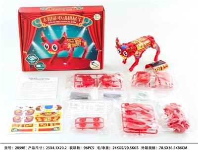 太阳能机械牛 - OBL912949