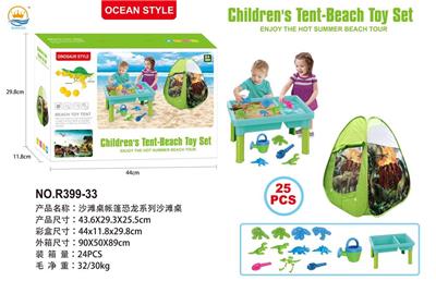 沙滩桌帐篷恐龙系列 - OBL913024