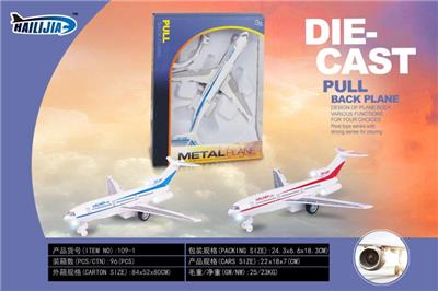 合金回力飞机 - OBL913054