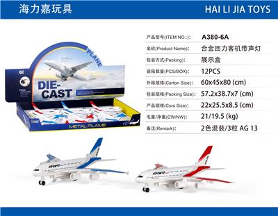 合金回力客机 - OBL913055