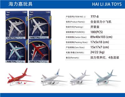 合金回力小飞机 - OBL913057