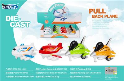 合金Q版飞机 - OBL913058