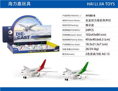 合金回力客机 - OBL913060