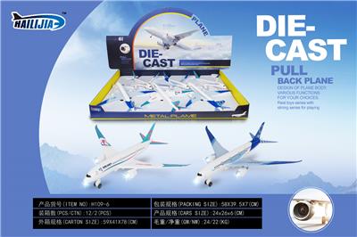 合金787飞机 - OBL913061