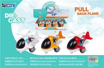 合金Q版直升机 - OBL913064