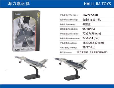 合金回力F16战斗机 - OBL913066