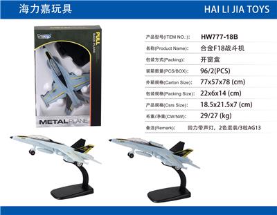 合金回力F18战斗机 - OBL913068