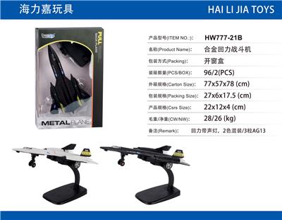 Die-cast toys - OBL913070