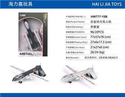 Die-cast toys - OBL913071