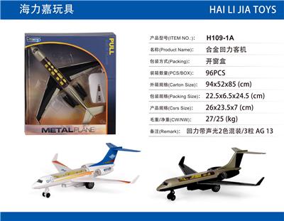 Die-cast toys - OBL913072