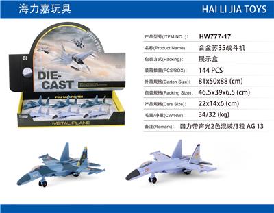 Die-cast toys - OBL913075